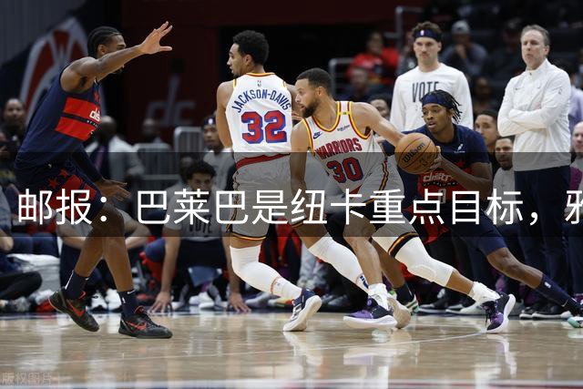 邮报：巴莱巴是纽卡重点目标，雅伊斯勒对这名球员赞赏有加